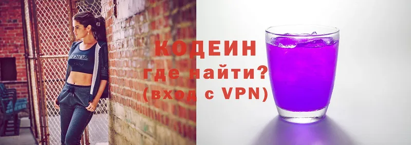 Codein Purple Drank  Заволжск 